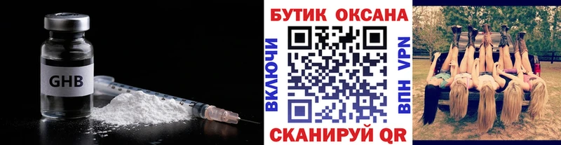 дарнет шоп  Медвежьегорск  Бутират жидкий экстази 