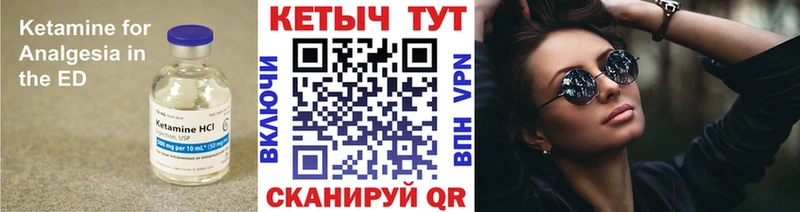 Кетамин VHQ  как найти закладки  Медвежьегорск 