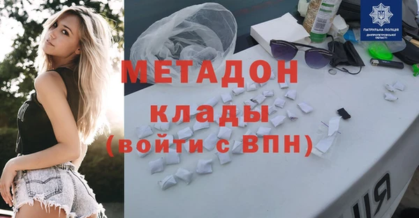 МДМА Красноперекопск