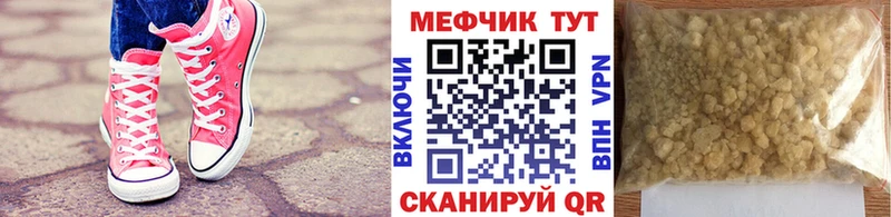 Мефедрон кристаллы  mega рабочий сайт  Медвежьегорск 