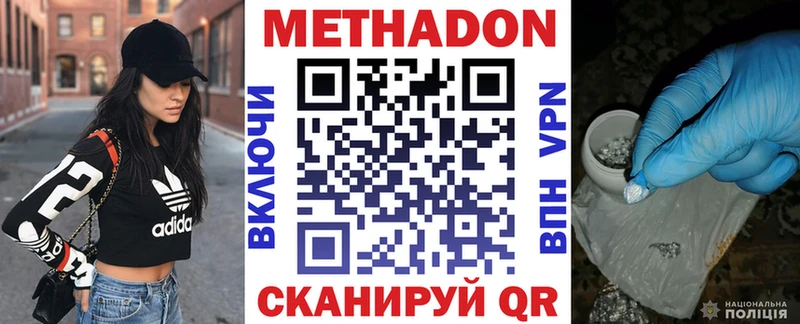 МЕТАДОН кристалл  ОМГ ОМГ ссылка  Медвежьегорск  как найти  